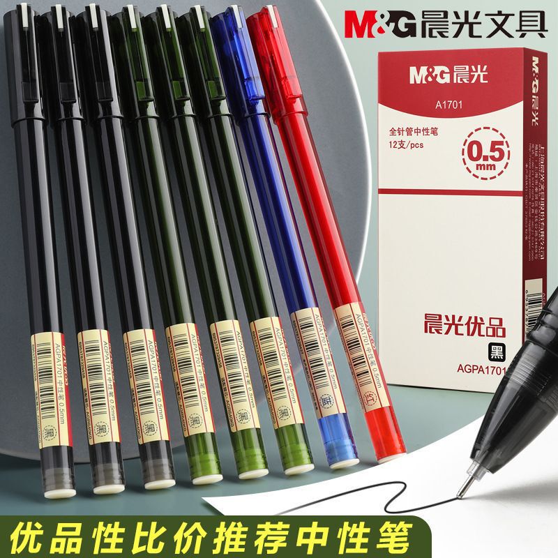 Morning M&G Premium A1701 Gel Pen Signature Pen Student Pen Water-Based Pen Black Pen Carbon Pen Red Pen Blue