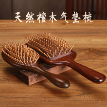 檀木气垫气囊按摩梳子蓬松梳女士学生家用头部卷发长发大板梳