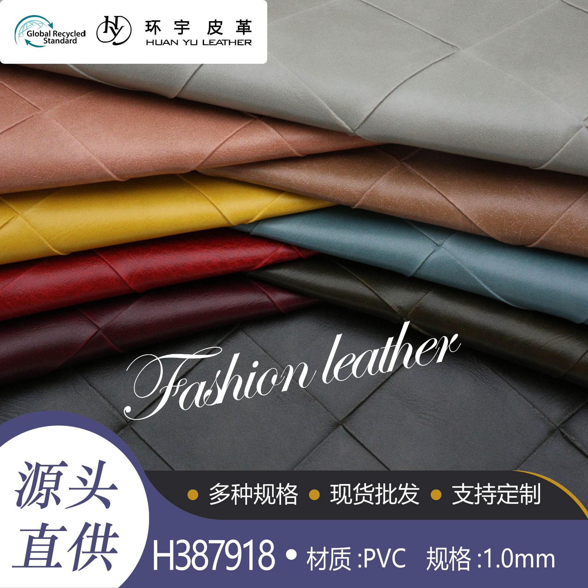 厂家直销1.0mmPVC方格编织纹人造革压纹手袋革箱包软包装饰革皮料