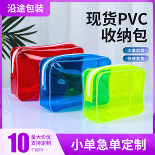 Transparent PVC Cosmetic Bag Waterproof Wash Bag Multifunctional Business Travel Storage Bag PVC Zipper Bag Custom Logo