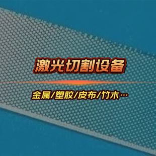 Sapphire glass picosecond precision laser drilling and cutting equipment precision laser cutting teaching equipment