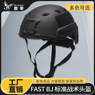 FAST Standard Adjustable Head Ware Tactical Helmet Military Fans CS Field Equipment Outdoor Sports Game Helmet