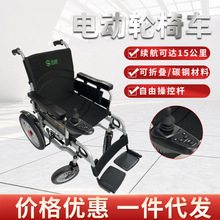 可折叠便携式电动轮椅车碳钢带驻坡功能老人孕妇残疾轮椅厂家现货