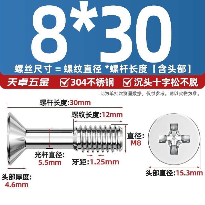304 ステンレス鋼皿頭十字ネジ、平頭ネジ、半ネジ小ネジ M3M4M5M6|undefined