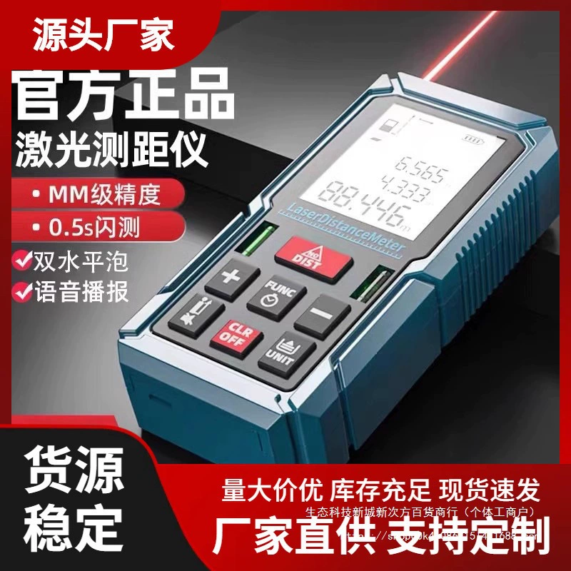 Лазерный дальномер FOGO, ручная инфракрасная измерительная линейка, цифровая линейка, высокоточный измерительный прибор для измерения расстояния в помещении