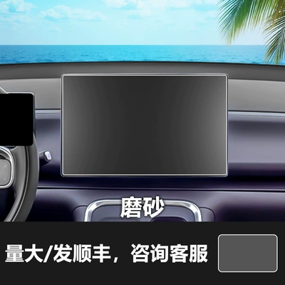 C10 11 16 Central Control – Car interior film - leapmoon-c16-navigation-matte-tempered-glass-screen-protector