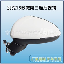 �m��춄e��15-20������������ҕ�R���Ɏ����� reversing mirror