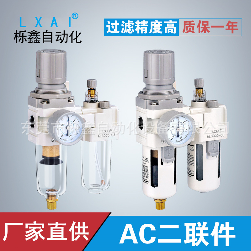 SMC款气源处理器两联件 AC2010-02 AC3010-03 空气过滤器