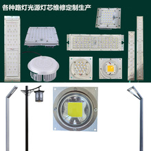 С�^�ߗU���m���^��7�������ͲĹ�Դ220V30��50W���led·����о