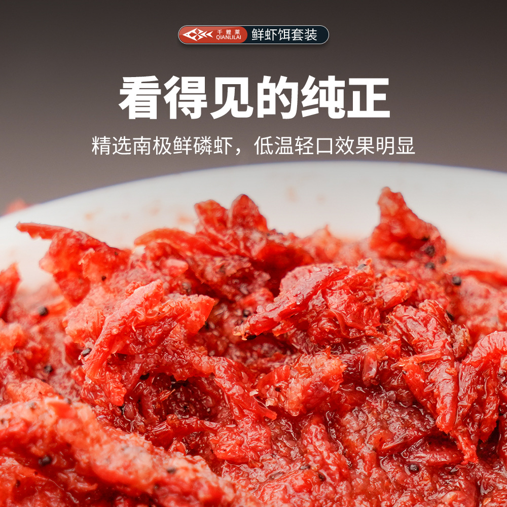 Liquido sinovial de camarón líquido de camarón pulverizado de camarón, cebo de carne de camarón, cebo de pesca silvestre, cebo de pesca salvaje, cebo de carpa fresco de carpa