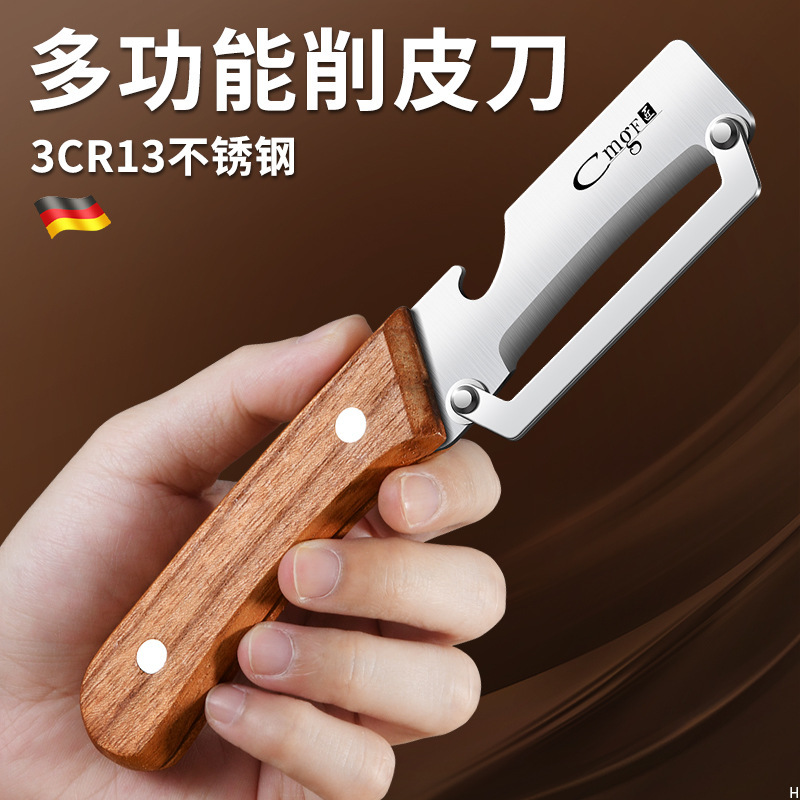 多機能皮むきナイフ、キッチンジャガイモ皮むきナイフ、家庭用皮むきナイフ、果物と野菜の皮むきナイフ、アスパラガスと冬瓜の皮むきナイフ|undefined