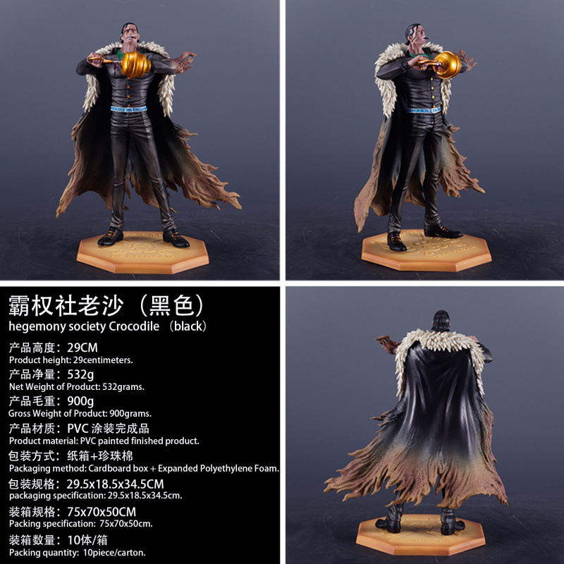 优质版海贼王 霸权社老沙 海贼王GK版 模玩动漫周边手办摆件