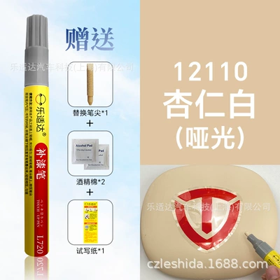 Avtomobil boya qələmləri — Paint Repair Pen for Tailing - 12110-almond-white-matte