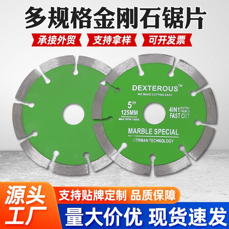 金刚石瓷砖混凝土干切片墙角地砖开槽切割工具角磨机用切石材片