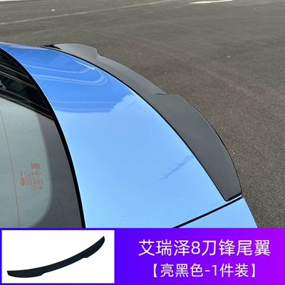 Suitable for Chery Arrizo 8 Tail Wing A8Pro Appearance Modification Original Blade Large Pressure Tail Wing Free (Motorcycle tail) - arrizo-88pro-original-blade-rear-wing-glossy-black-upgraded-solid-bottom