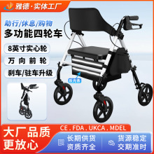 跨境老人四轮手推助行代步车带手刹残疾康复可折叠减震成人助行器