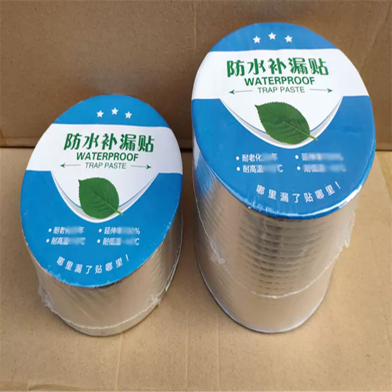 丁基防水胶带厂家自粘防水卷材双面铝箔胶带防水密封规格支持