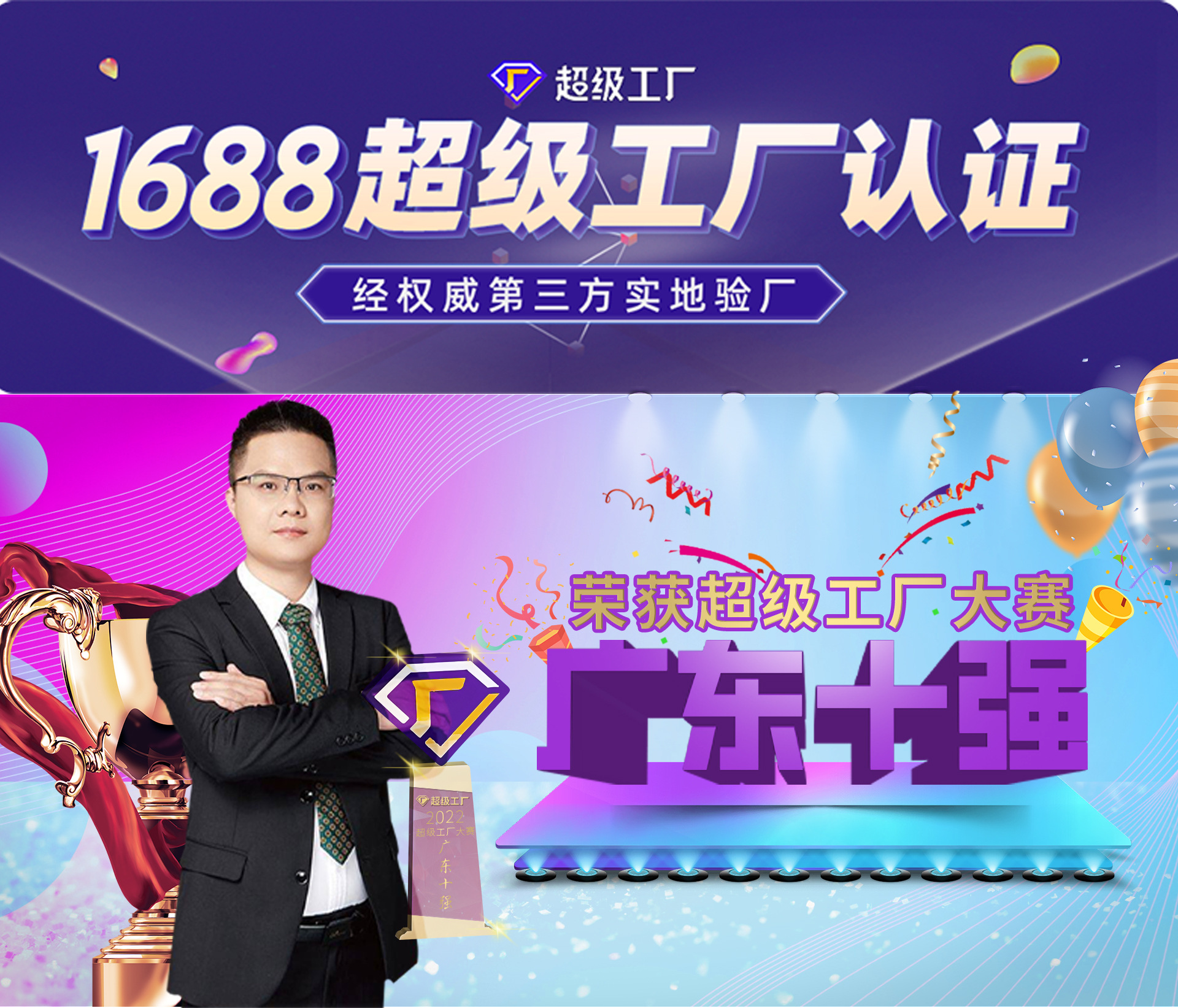 2(超工认证广东十强)