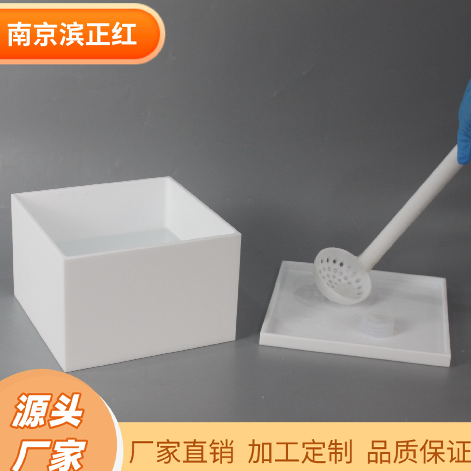 PTFE方盒搭配四氟取样勺可制定聚四氟乙烯清洗槽耐强酸强碱低本底