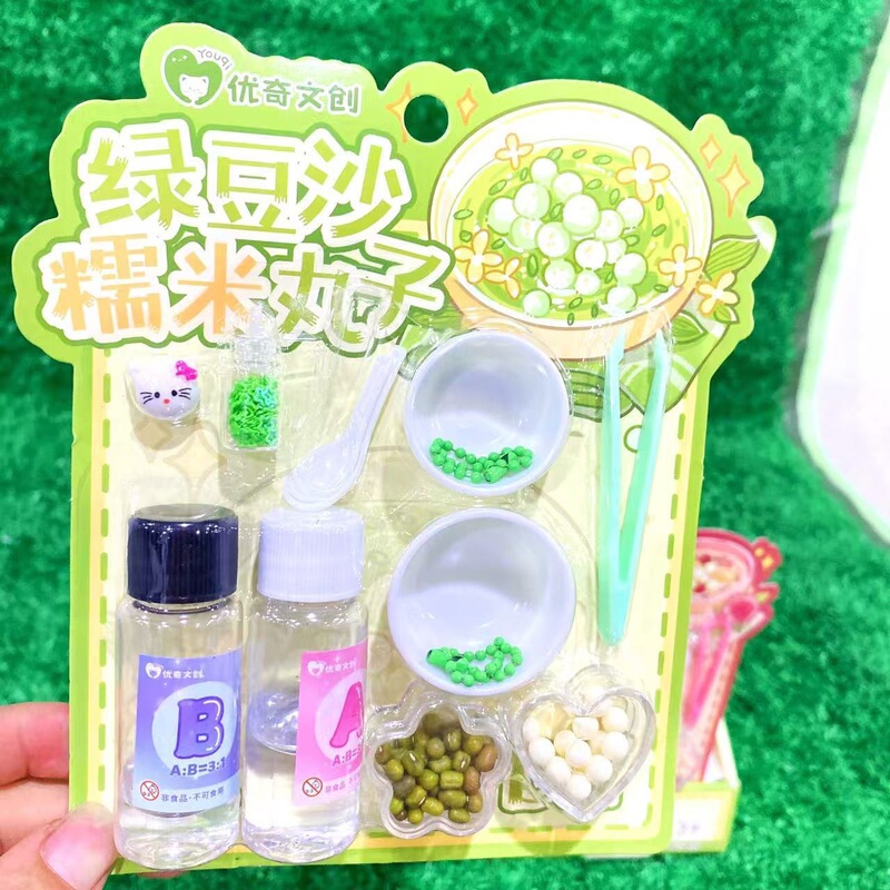 新しい DIY 緑豆ペーストもち米ボールシリーズ手作り子供用ままごとおもちゃ楽しい教育運動実践|undefined