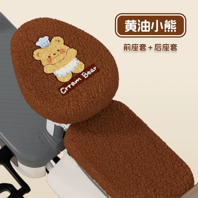 Emma Electric Battery Car Seat — Electric car cushion - brown-butter-bear-front-seat-back-seat-special-for-winter