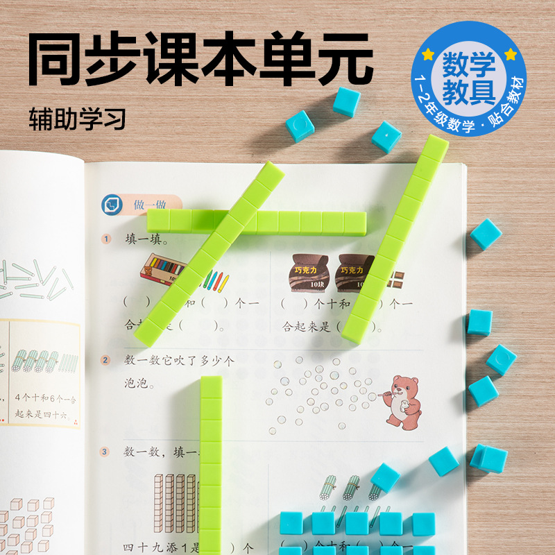 DeLi YX580 Matemáticas Aprendizaje Kit de Aprendizaje Decimal de Segundo Orden Matemáticas Aprendizaje Aprendizaje Sincronización de libros de texto para estudiantes