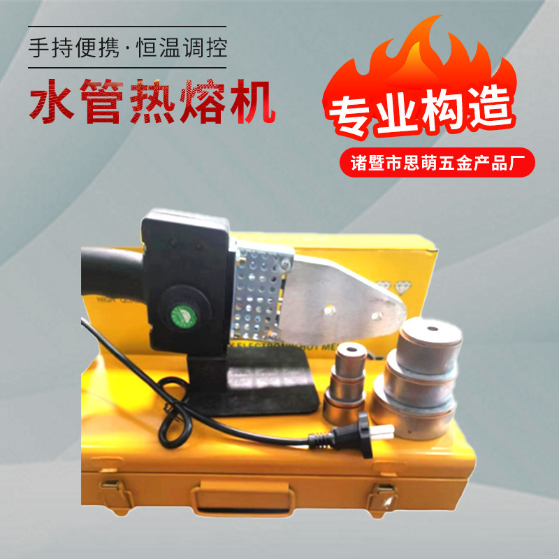 Adjustable Temperature Handheld Pipe Hot Melt Machine Type 32 Portable Hot Melt Welder In-Stock Plastic Welding Machine