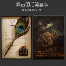 欧式英伦复古魔法学院孔雀羽毛笔套装蘸水羽毛笔商务礼盒装