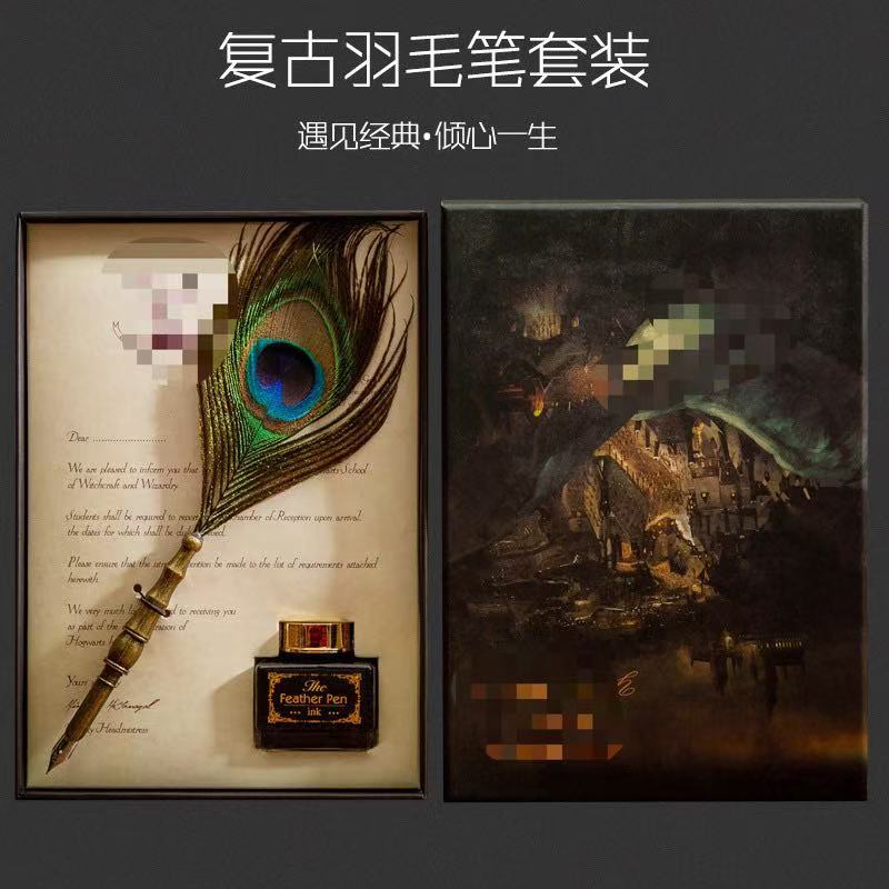 欧式英伦复古魔法学院孔雀羽毛笔套装蘸水羽毛笔商务礼盒装