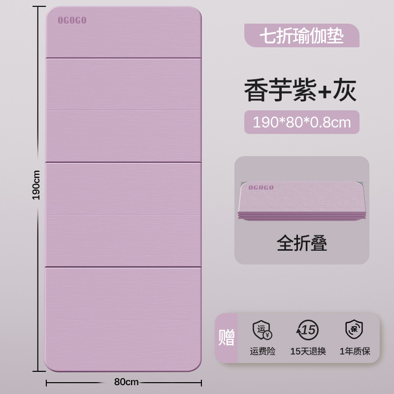 折叠便携式瑜伽垫新款健身隔音无味防滑垫家用户外两用学校礼物|undefined