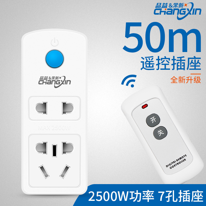 Pinyi wireless remote control socket remote control switch control socket can pass through the wall one control four smart home Pinyi wireless remote control socket remote control switch control socket can pass through the wall one control four smart home