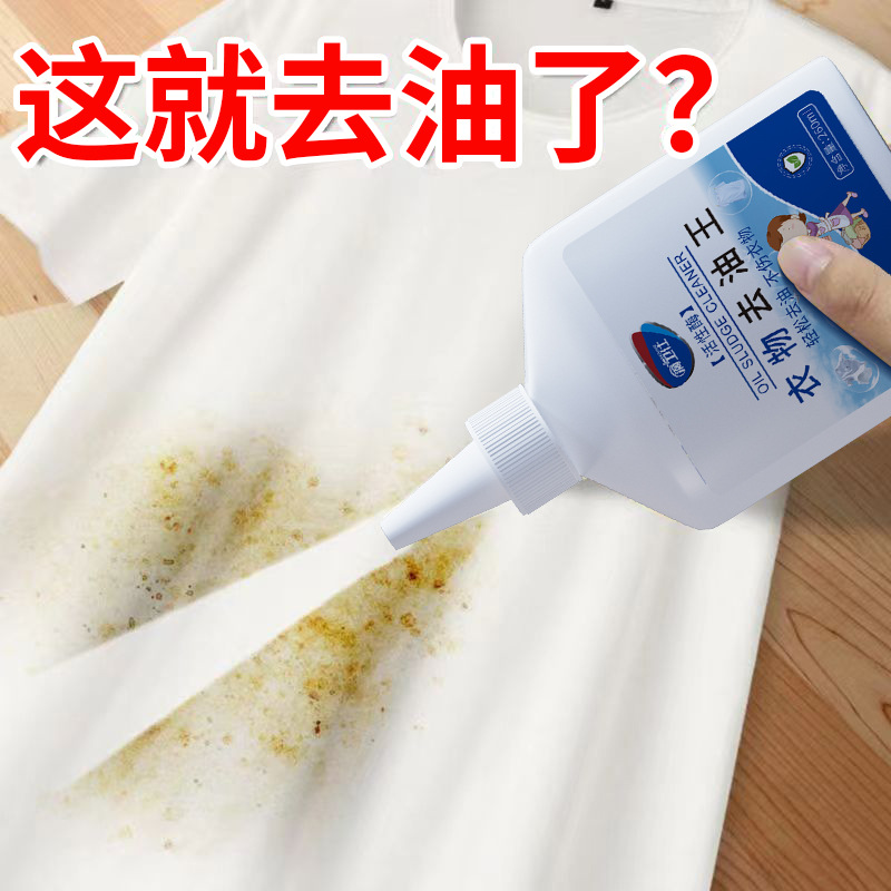 DVI Shi Clothing Oil Removal King Don’t Injure Hands Remove Stubborn…