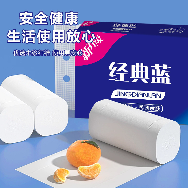 一提18卷卫生纸木浆无芯卷纸便携小卷实惠装擦手纸加厚厕所用纸巾|undefined