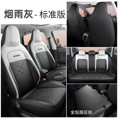Cover Full Surrounding Seat Cover Four Seasons Pad - misty-gray-standard-edition-cly-volkswagen-lavida-xinrui