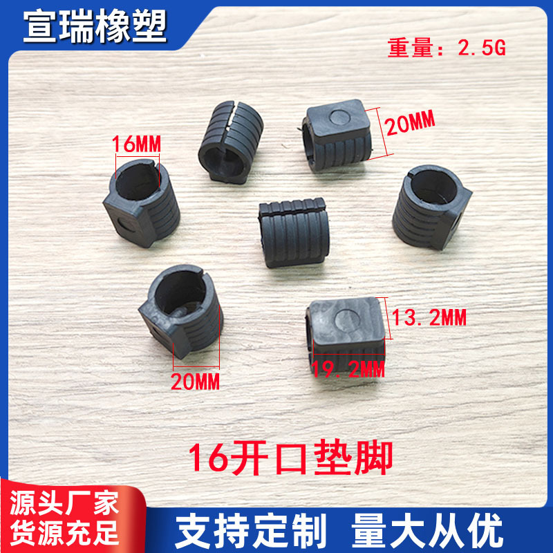オープンフットパッドプラスチック滑り止めU字型チューブクリップ弓型椅子脚ゴムカバーオフィスチェアスナップオン滑り止め保護カバー|undefined