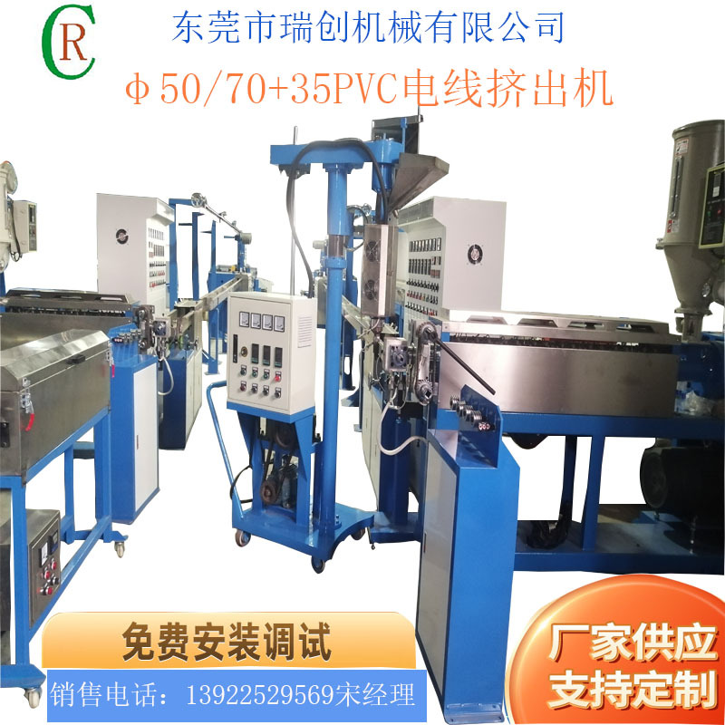 PVC/PP/PE/TPEE电线挤出机 海翠料电线挤出机押出机 电线抽线机
