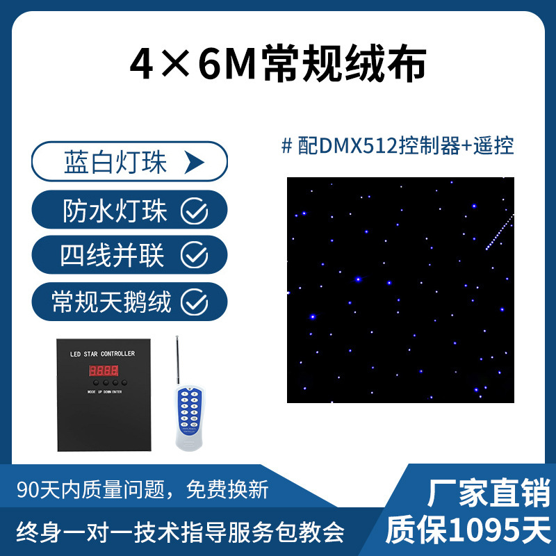 Fábrica etapa LED cielo estrellado cortina banquete de boda vivo estudio KTV restaurante techo estrellado Fondo tela