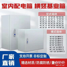 50基業箱配電箱80明裝30家用x60x工廠室內20x40布線箱電控箱電箱x