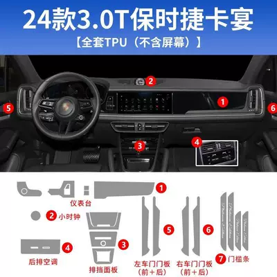 Film, Automotive Supplies, Car interior film - 24-25-models-full-interior-excluding-screen-30t-30t
