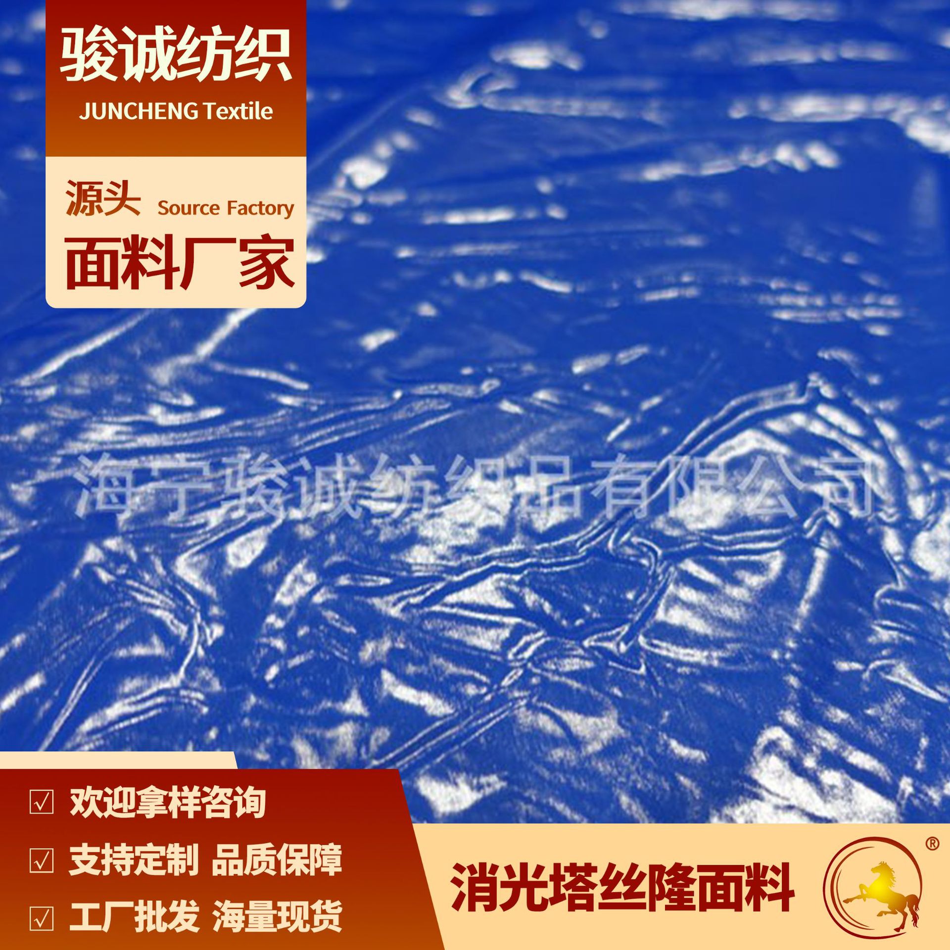 本厂梭织消光塔丝隆面料 耐水压透气透湿 速干涤纶涂层服装面料