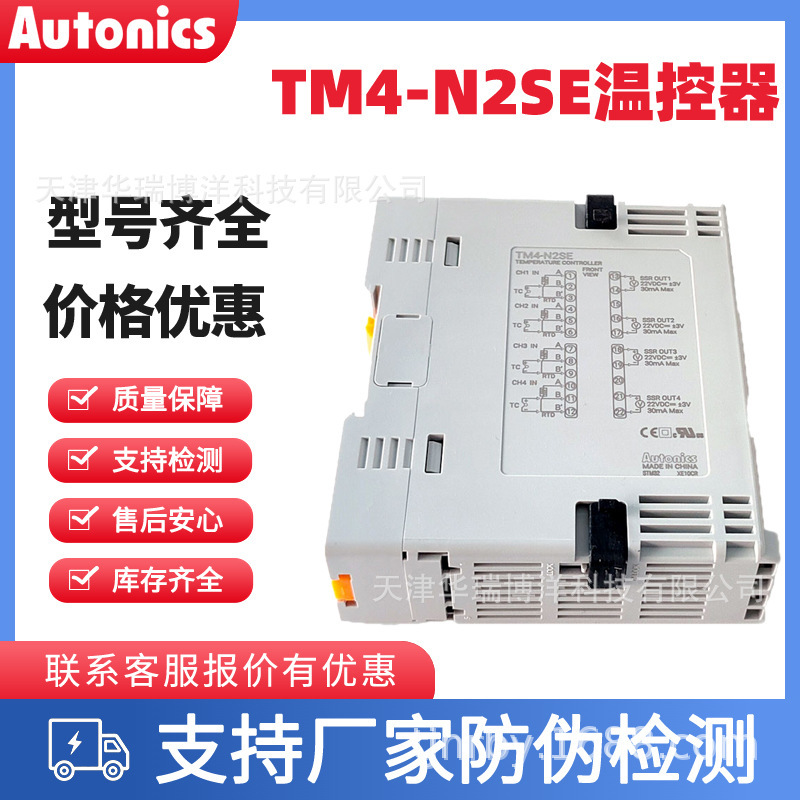 Brand new Autonics TM2-42CB TM4-N2SB TM4-N2SE multi-channel PID temperature controller