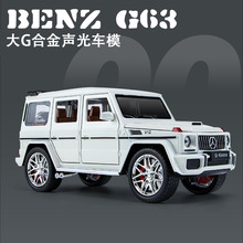 大号1:24大G合金玩具车越野车六开门带声光回力奔驰G60儿童玩具车