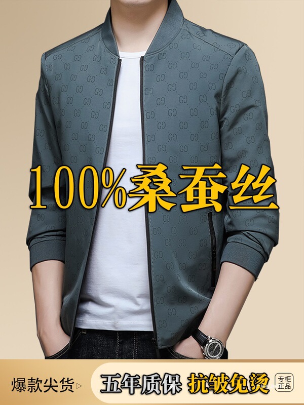 Clearance Jacket Dad Style Mulberry Silk Top Spring and Autumn Men's Jacket Young and Middle-Aged Coat Men's Baseball Collar Thin Style