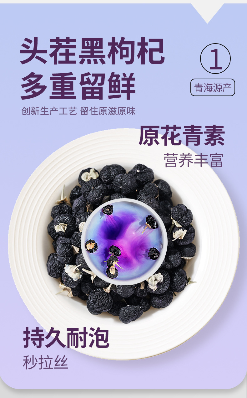 Black Goji Berry Gift Jar Large Berries Qinghai Dried Wolfberry for Tea and Water key features