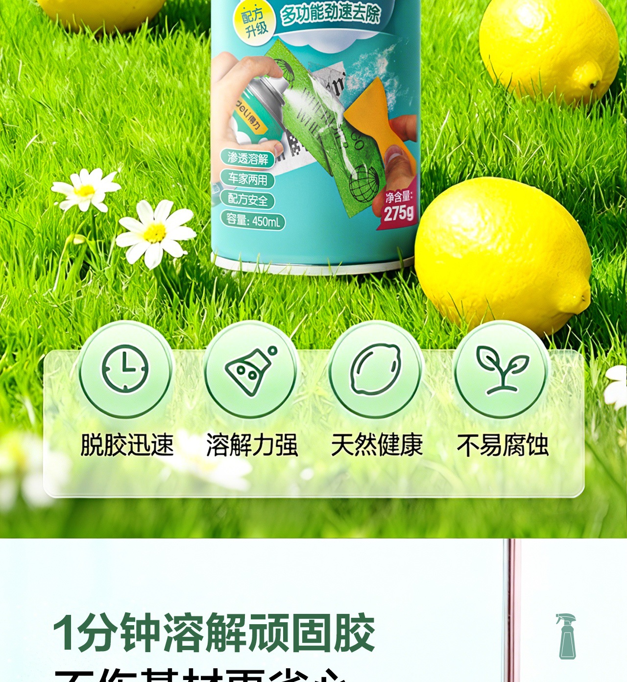 Deli Glue Remover, Glue Removal Artifact, Car Adhesive, Non-drying, Degumming, Strong Household DL 492268 DL 492450