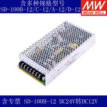 SD-100B-12γDC24Vת12V8.5AصԴ100W19~36VDC-DCת