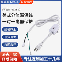 美式分体漏电保护插头三芯电源线漏保插头家用电器防触电10A16A