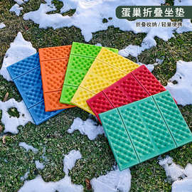 户外折叠蛋巢垫子防潮徒步登山坐垫便携露营地垫防水蛋槽垫屁垫