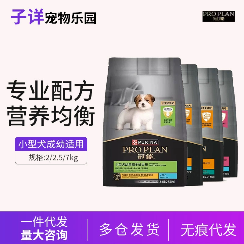 Корм для собак Guan.Neng для маленьких собак, средних и крупных собак, щенков, взрослых собак, соревновательная формула, корм для кожи, 2,5 кг, 12 кг