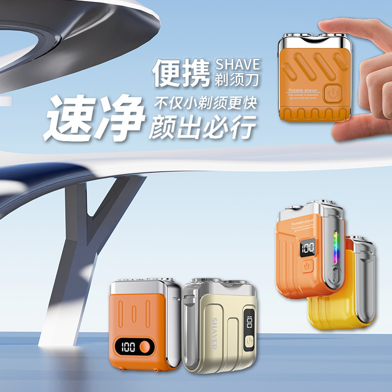 电动剃须刀不留胡渣男士刮胡子刀充电式胡须刀持久续航双刀电机|undefined